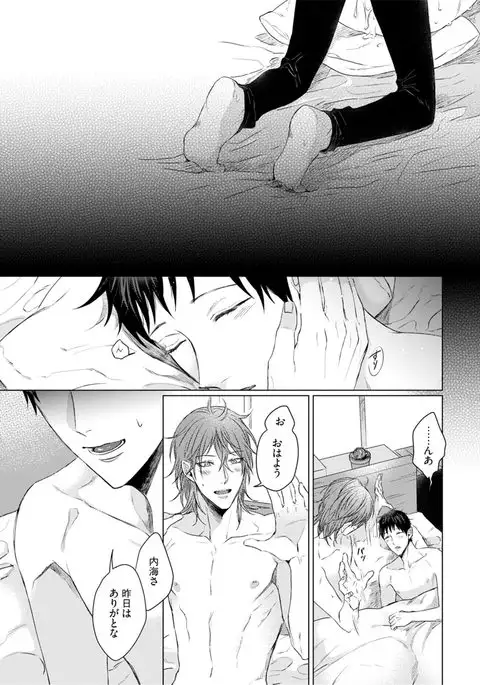 Nyaa to Nakukara Aishiteyo