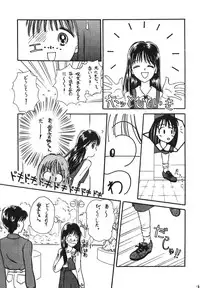 [Himawari Endan] Pokota no Hatsujou (Hime-chan no Ribbon)