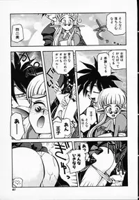 [Michael Harawata] Hito ni Ienai Ohji no Jijo