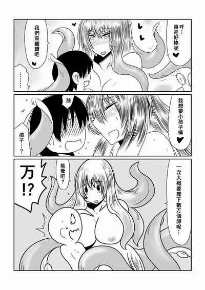 Scylla-san ni Tsukamatte.