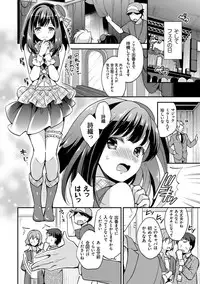 [Yuuzu Tsushiro] Mesuochi Lesson [Digital]