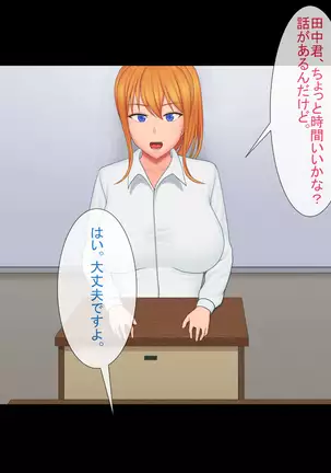 Harem Rounin Seikatsu