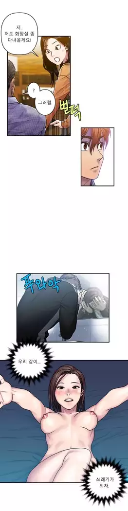 Ghost Love Ch.1-26.5