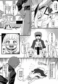 (C90) [Tamarun (Tamarun)] Kawaii Cagliostro no Hon Katte Kurete Arigatou ☆ (Granblue Fantasy) [Chinese] [黑白灰汉化组]