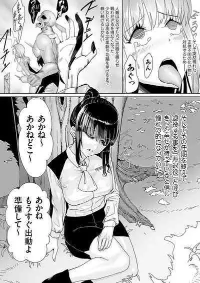 COMIC Grape Vol. 112