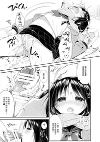 [Oasis+ (Usashiro Mani)] JC 02 Uraakatter [Chinese] [绅士仓库汉化] [2016-05-13]