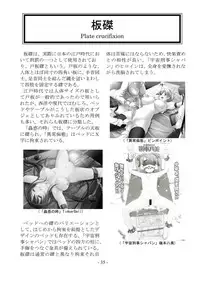 [sankaku doumei] encyclopedia of crucifixion