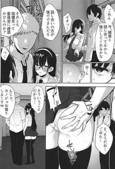 Kareshi Mochi no Kyonyuu Joshi-tachi ga NTR Nakadashi Sareru Hanashi