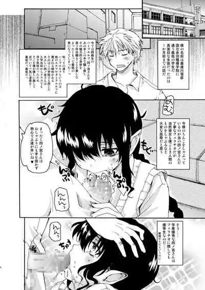 [Hachiouji Kaipan Totsugeki Kiheitai (Makita Yoshiharu)] Half-elf no Shinomiya-san. [Digital]