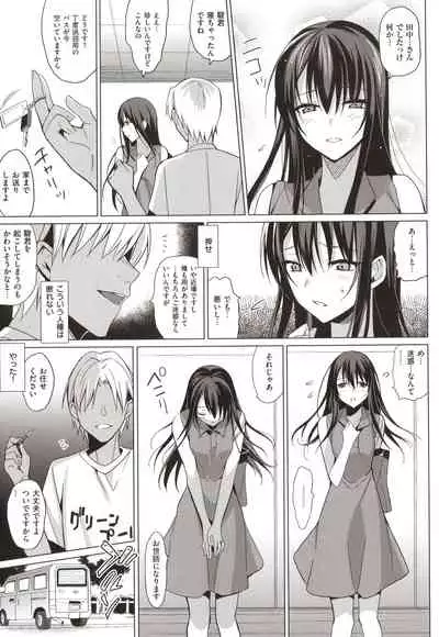 Summer Halation Musubi