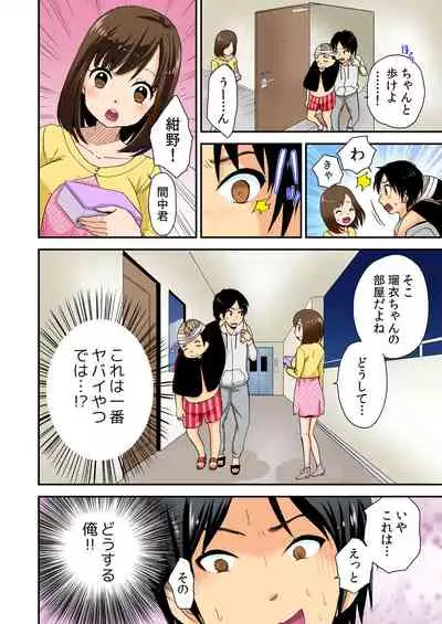 [Mizuno Maimi] Magical Chinko de Hamehame Harem! ~Donna Onna mo Yarihoudai!!~