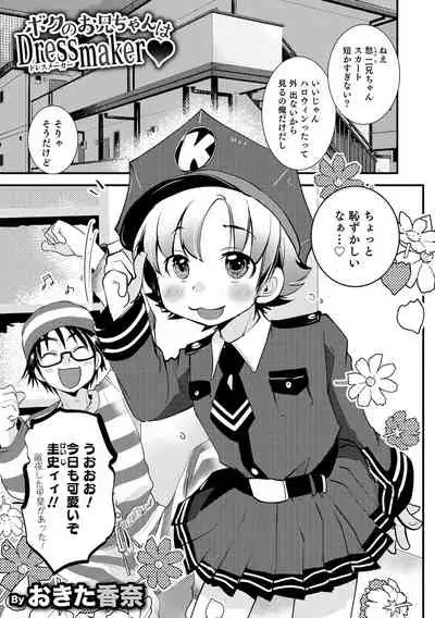 Otokonoko HEAVEN Vol. 59