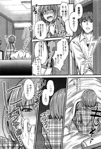 [Mutsuki] Ishiki no Kyoukaisen Ch. 1-2