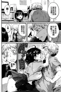 [Doumou] Sex Nochi Ryou Omoi [Chinese] [纯爱の隙间娘扫图]