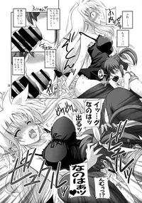 (C92) [Senya Sabou (Alpha AlfLayla)] Futanari NanoFei Soushuuhen (Mahou Shoujo Lyrical Nanoha)