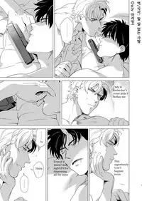 [Inumiso] Darkness Hound 3 [English]