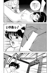 [Arimura Shinobu] Aitsu to Scandal - Teens Paradise Part 3