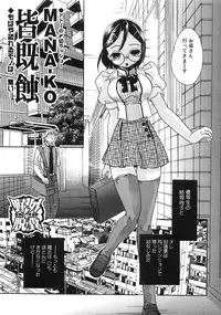 [Anthology] Aozora Anal