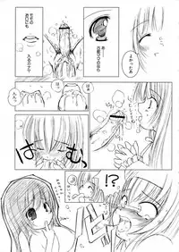 [Enigma] Kesson Shoujo Ge