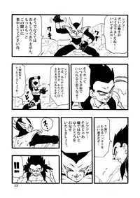 [Monkees (YoungJiJii)] Dragon Ball AF Vol. 12 (Dragon Ball GT)