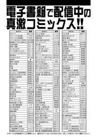 COMIC Shingeki 2017-10 [Digital]