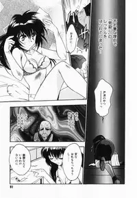 [Kageyama Yuta] Accent