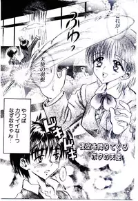 [Usagi no Tamago] Setsunasa no Tamago