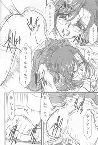 [MEKONGDELTA (Route39, Zenki)] S.F.F vol.1 (Onegai Teacher)