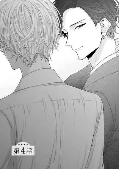 [Yoshio Akira] Shirayukihime ni Kuchizuke | 亲吻白雪姬 Ch. 1-6 [Chinese] [拾荒者汉化组] [Digital]