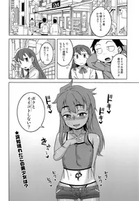 (ShotaFes 2) [J-M-BOX (Takatsu Keita)] Paper Jetter Tsubasa