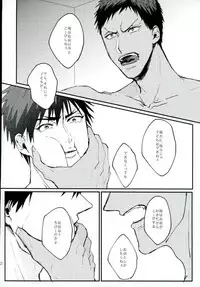 (Kuroket) [Iifuufu (Zecchou)] Uho Uho ♂ Love Attack 2 (Kuroko no Basuke)