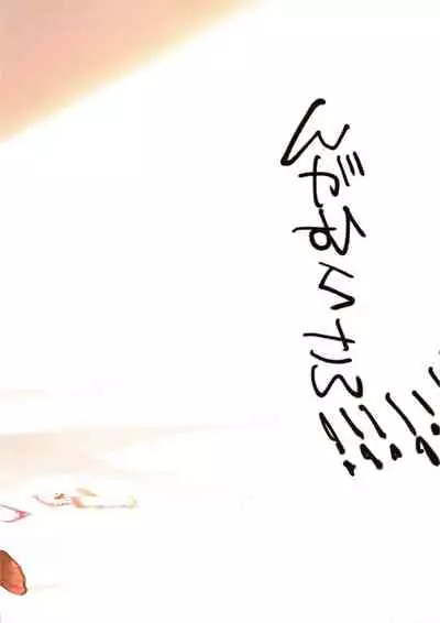 Curie-chan to "Kawaii" Suru Hon.