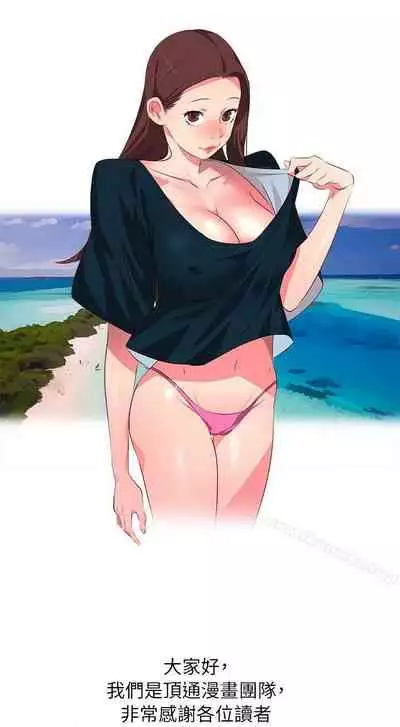 303號房的女人 1-32