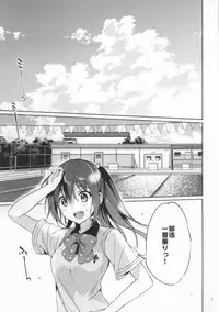 (C86) [Kurimomo (Tsukako)] READY STEADY GO (Free!)