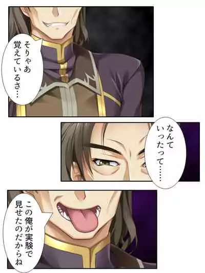 [アロマコミック]異世界で女神を寝取って淫紋●教 3巻