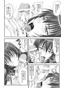 (Futaket 5) [Nozarashi (Nozarashi Satoru)] Shigokare-hime -Zecchou Shasei Buka Nyuubu-