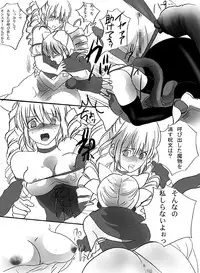 [Plumeria] Shoukan Shippai