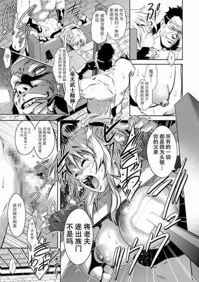 [Taki Re-ki] Kairaku Goumon Taizen [Chinese] [靴下汉化组] [Digital]