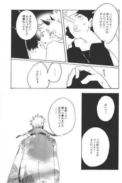 Rendezvous on the boat 4