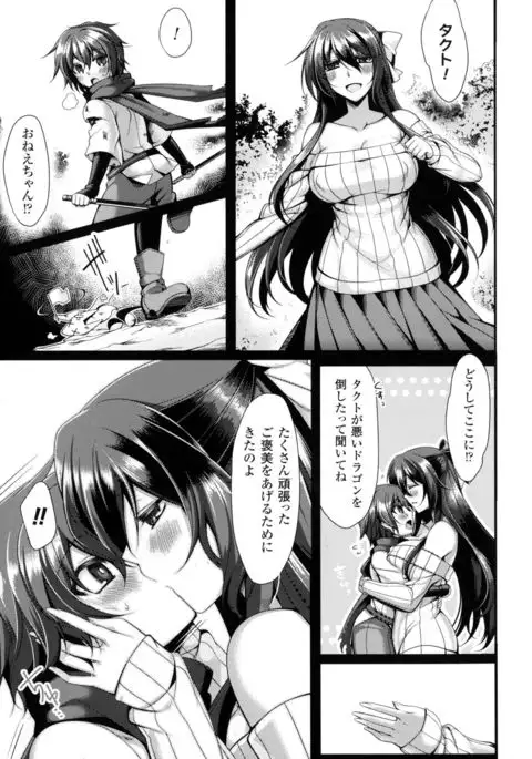 Bessatsu Comic Unreal Monster Musume Paradise 4