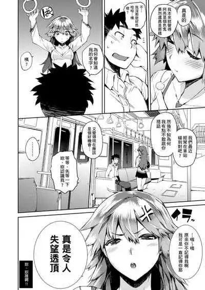 Kakushi Dere | 隱嬌女友