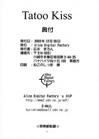 [Alice Digital Factory (Hirosue Maron)] Tatoo Kiss (Kaleidostar)