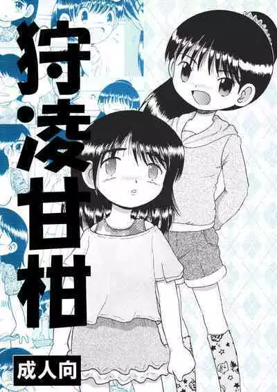 [MULTIVITAMIN (Tako Kuboh)] Kariryo Amakan [Digital]