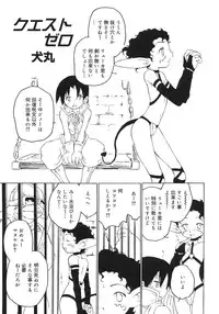 [Anthology] Shounen Shikou 5