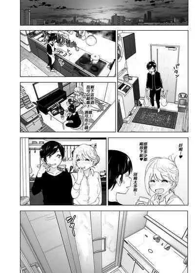 Mukashi wa Tanoshikatta | 從前很快樂