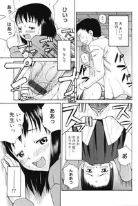 [Meramera Jealousy] Immoral