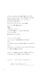 (CR33) [Ochimusha. (Odagiri Tsutomu)] Tsunade No Unmei (Naruto)