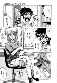 [Irotsuki Sakari] Ayumi-chan no Blue Valentine