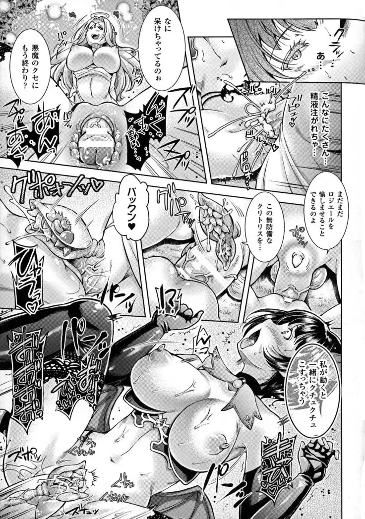 Seigi no Heroine Kangoku File DX vol. 6