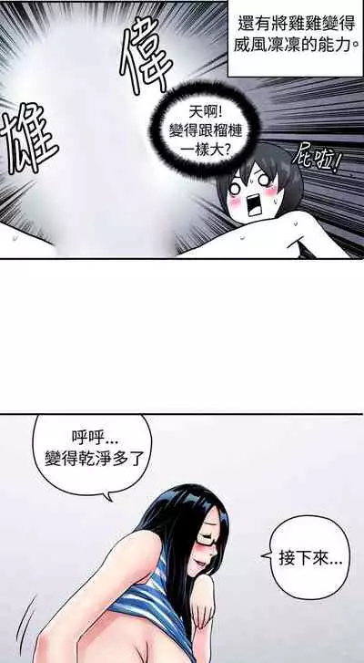 生物學的女性攻略法